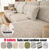 Elastic Sofa Seat Cushion Cover, Thickened Fully Fitted Slipcover For Living Room, Anti-Slip, Easy To Clean, Fits Chaise Sofas
