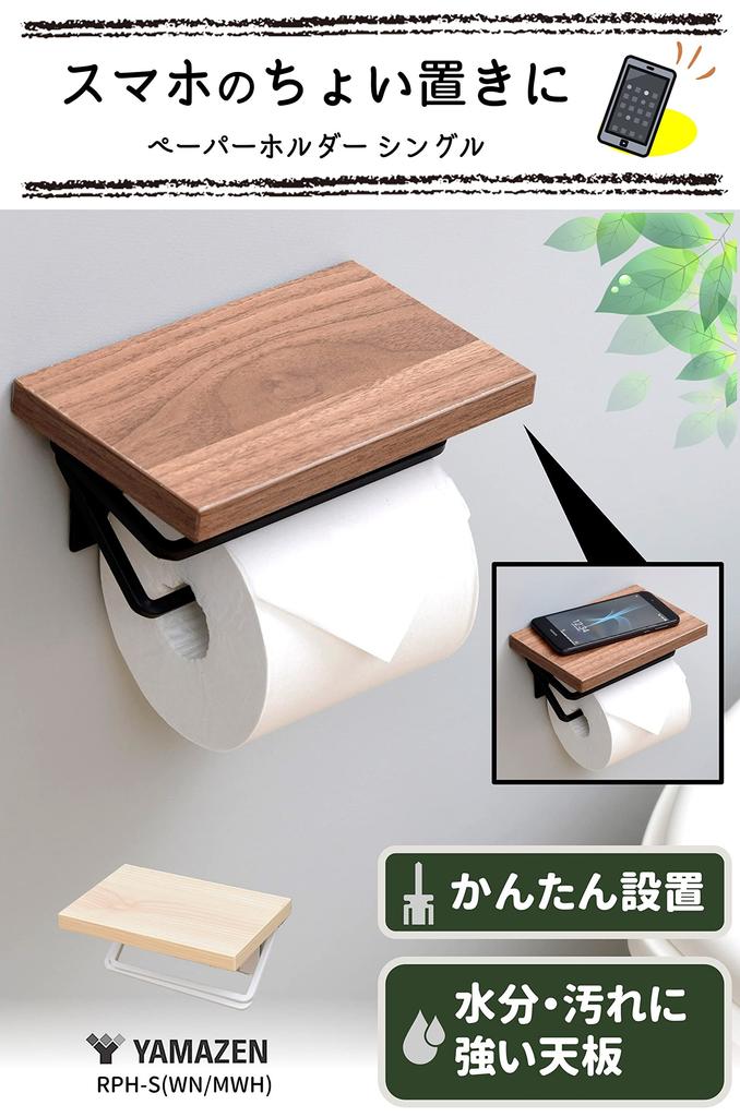 YAMAZEN Toilet Paper Holder with Shelf, RPH-S