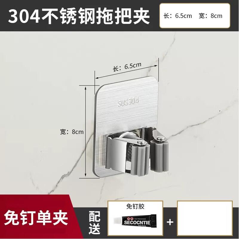 

304 Stainless Steel Adhesive Mop Holder