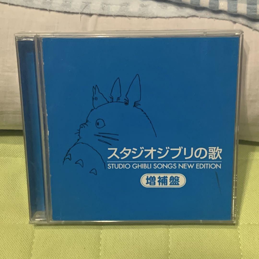 

[USED] CD Studio Ghibli Songs Expanded Edition 2-Disc Set