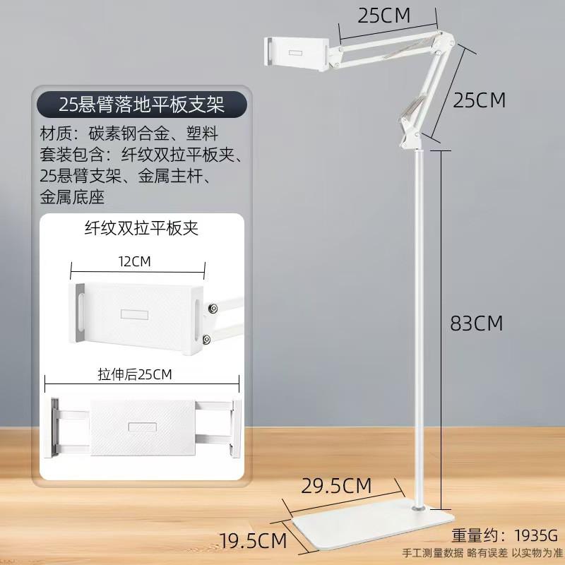 Adjustable Floor Standing Phone Tablet Holder With Alloy Arm Stable Desktop Or Mount Bedside Dorm Home Live