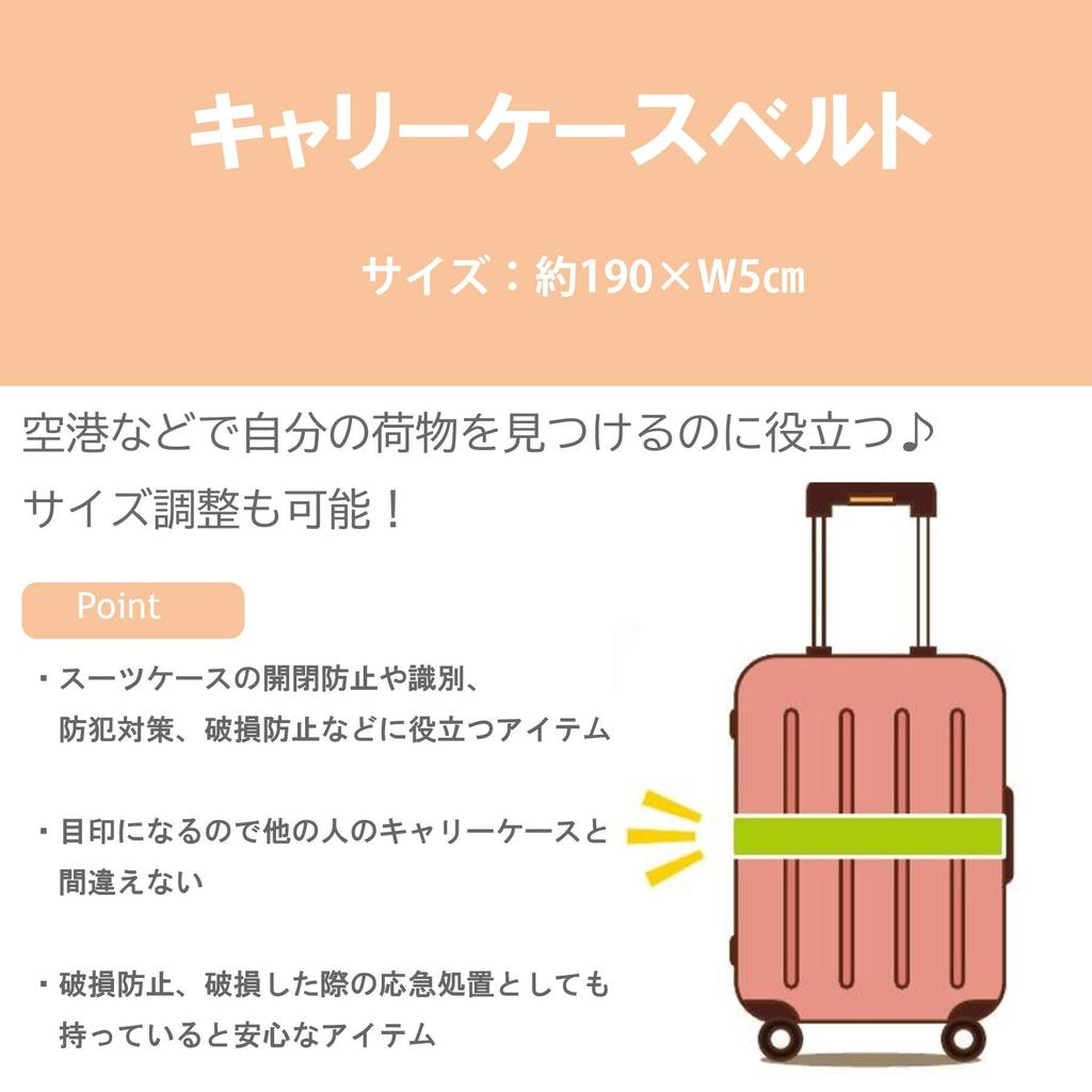 Marushin Carry Case Belt Sanrio Kuromi Outing Luggage Fastening Belt Suitcase Belt Lock Strap 3825016600 Kuromi's
