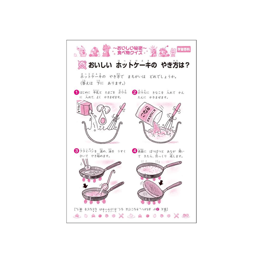 Showa Note Math 14 Pokémon Workbook, Squares, B5, 5-Pack, PL-2-1