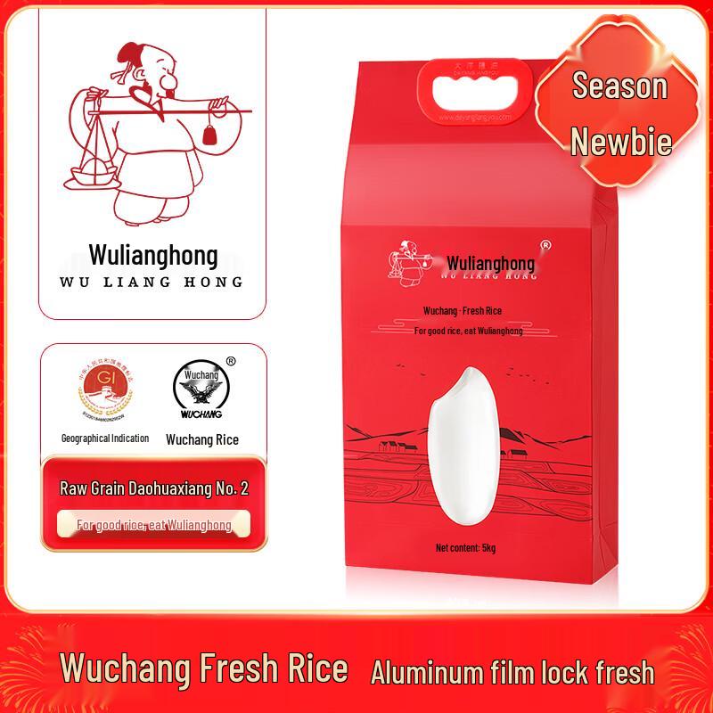 Wulianghong Wuchang Special Grade New Fragrant Rice