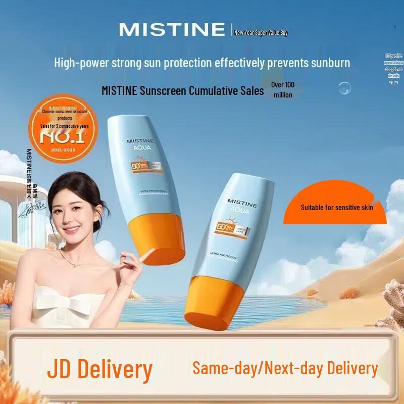 

Mistine Little Yellow Hat Aqua Sunscreen