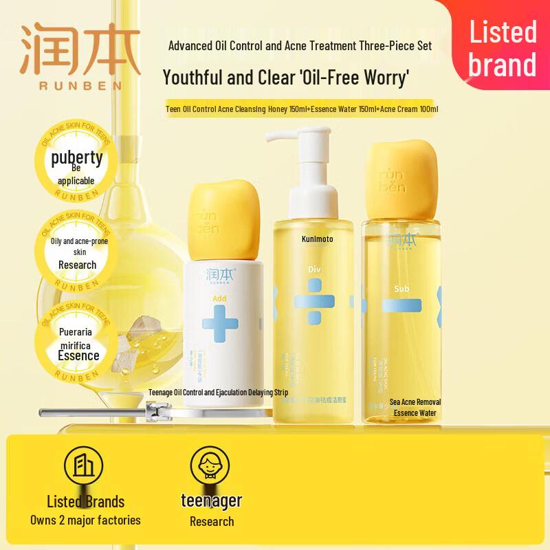 RUNBEN Youth Oil Control Acne 3-Piece Skincare Set