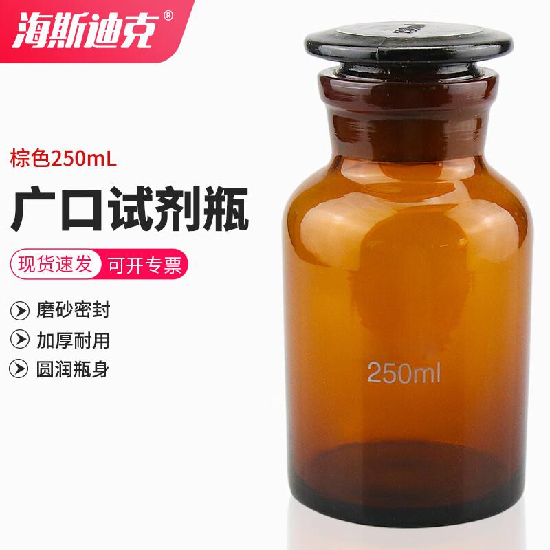 Haisidick Frosted Wide-Mouth Glass Reagent Bottle