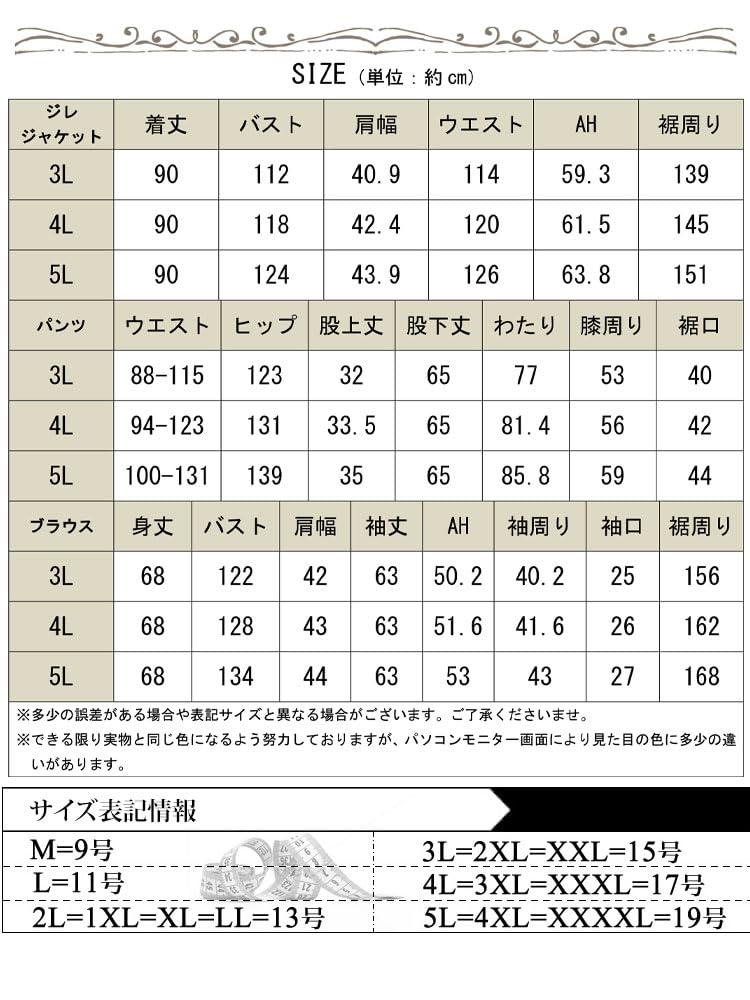 Large Size Suit Set Vest Pants Blouse Bowtie Stretch Formal Commuting Autumn Spring Fall Winter 3L Black [Gold Japan] Women's Mnst-552205