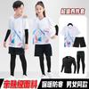 Children's Table Tennis Uniforms, Tights, Training Uniforms, Autumn and Winter Sports Suits, Men's and Women's National Teams, Competition Uniforms, 