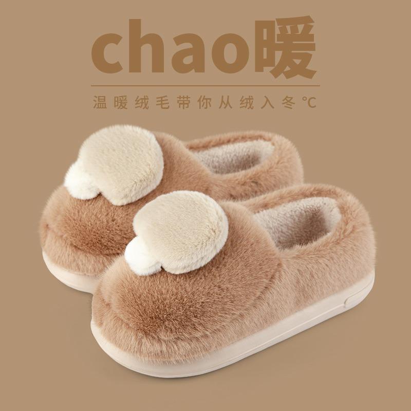 Cute mushroom bag and cotton shoes women's winter indoor home plush couple fluffy warm non-slip couple cotton drag men