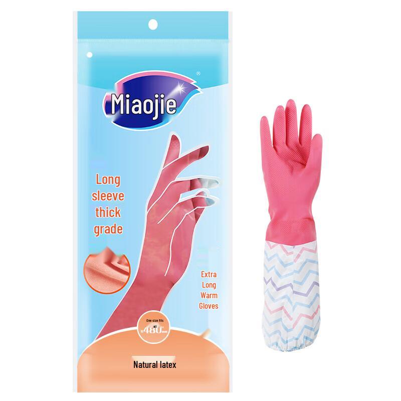 Miaojie Flexible Warm Latex Gloves