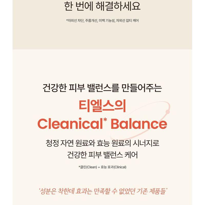 Realbarrier - T'else Red Orange Niacinamide Moisture Sun Cream
