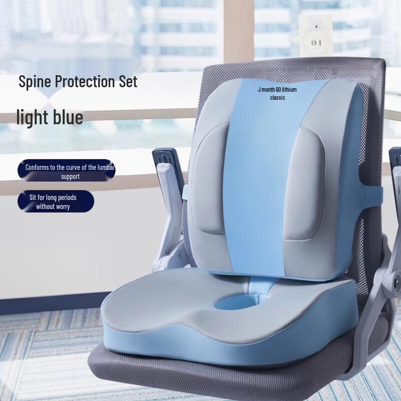 Jia ao Lumbar Support Cushion Set Full Lumbar Support