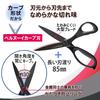 Plus Scissors, Fit Cut Curve, 30 Degrees, Large Type, Titanium 3D Blade, Non-stick, Light Sharpness, Can Even Cut Cardboard, Black SC-210ATN 35-237