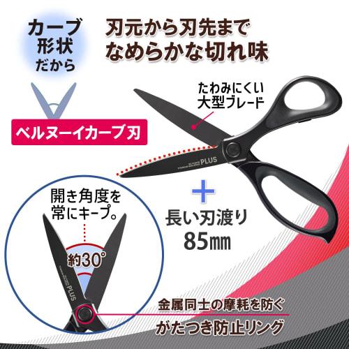 Plus scissors, fit cut curve, 30 degrees, large type, titanium 3D blade, non-stick, light sharpness, can even cut cardboard, black SC-210ATN 35-237