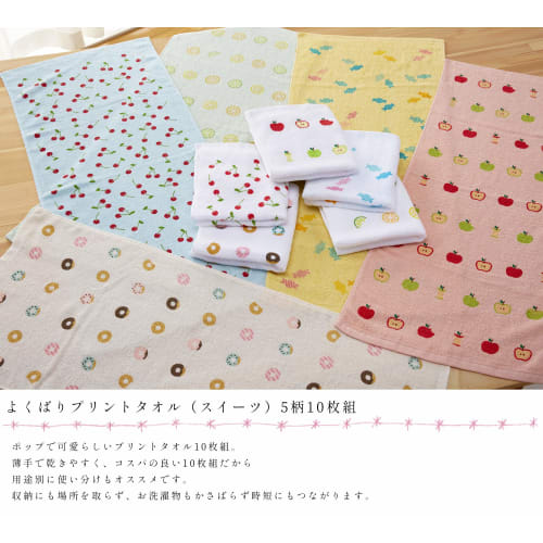 Kosugizen Face Towels, Greedy Print Towels, Sweets, 5 Patterns, 2 Colors, 1 Sheet per Towel, 34 x 80 cm, Thin, Quick-Drying, Great Value, 10-Pack (SV-