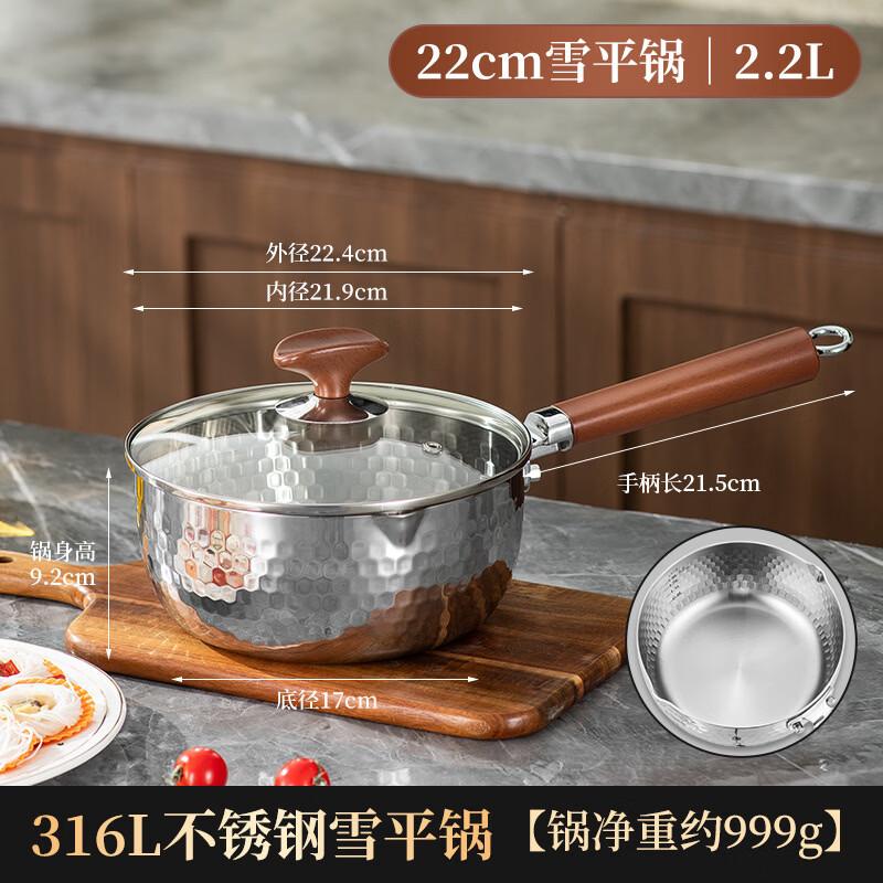 Yicang 316 Stainless Steel Yukihira Milk Pot