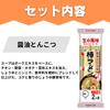 Marutai Stick Ramen Kyushu Tasting Set 5 Varieties 5 Bags Serves 10