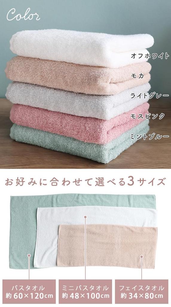 Imabari Certified Mini Bath Towels, Set of 2, hiorie Soft Towels, Approx. 48 x 100cm, Soft and Fluffy, Medium Thick, Compact, 100% Cotton, Light Gray