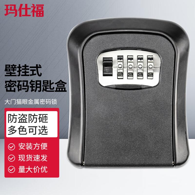 MASHIFU Wall-Mounted Password Key Box