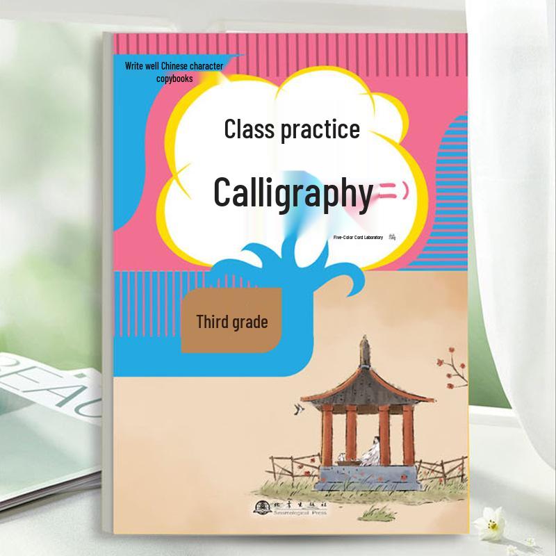 Third Grade Chinese Practice Character Book with Video Lessons