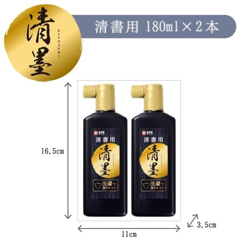 Sakura Crepas Indian ink, clear ink, for clean writing, 180ml, 2 bottles JWS2