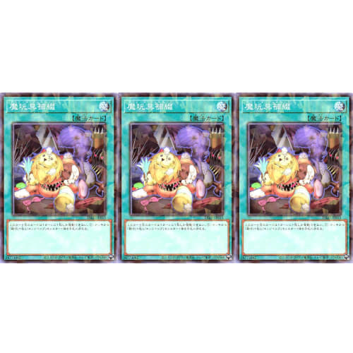 

[Set of 3] DBJH-JP015 Magical Toy Prosthesis Normal Parallel Deck Build Pack Justice Hunters Deathtoy Patchwork