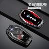 CAN1 Car Sticker Hot 2025 Car Remote Key Case LED Display For BMW 5 7 Series G11 G12 G30 G31 G32 i8 I12 I15 G01 X3 G02 X4 G05 X5 G07