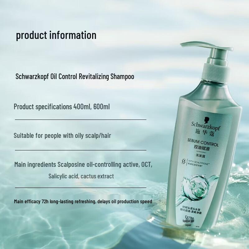 Schwarzkopf Oil Control & Anti-Dandruff Silicone-Free Shampoo