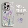 Butterfly Flower Is Suitable for Apple 16 Mobile Phone 15 Case 14 Protection iPhone13 Set 12 Silicone All-inclusive 11 Anti-drop.
