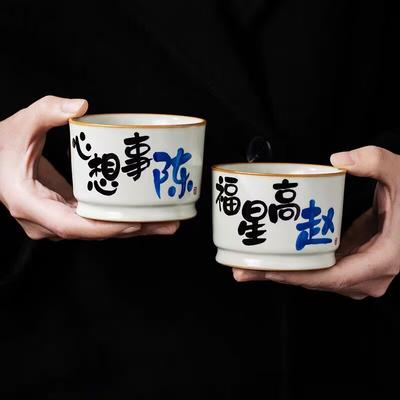 Beige Ru Kiln Handwritten Surname Teacup Master Cup Open Piece Can Raise Ceramic Tea Cup Household Tea Cup