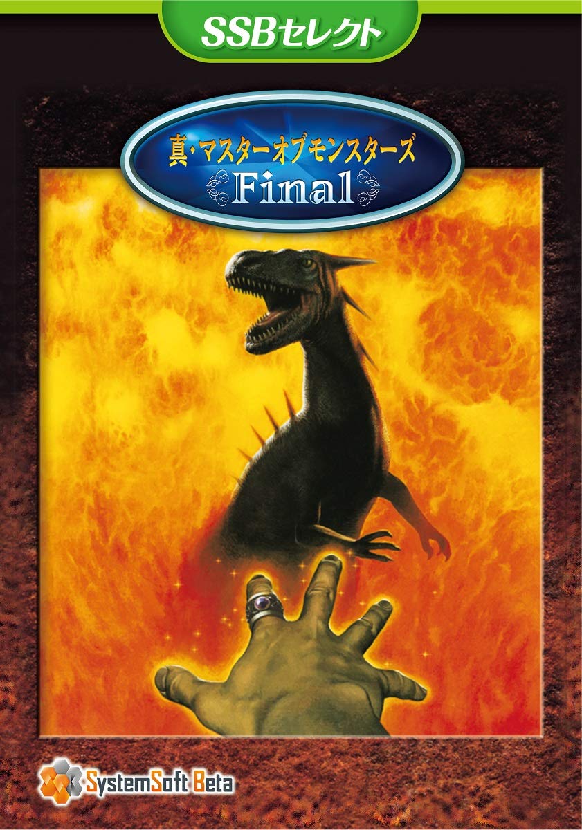 

Истинный Мастер Монстров Финал [SSB Select]