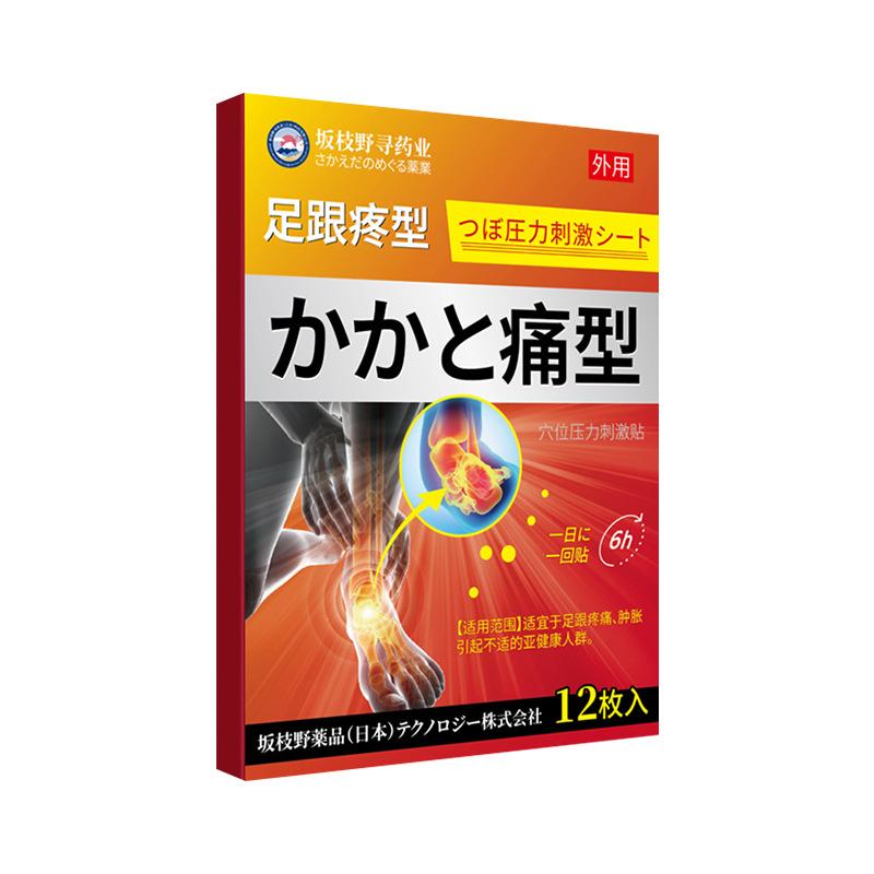 12 шт./коробка Пластырь-стимулятор акупунктурных точек для снятия боли в пятке Пластырь от боли в пятке Пластырь для стимуляции сухожильного влагалища задней части стопы Пластырь для сухожильной мембраны Пластырь для сухожилия