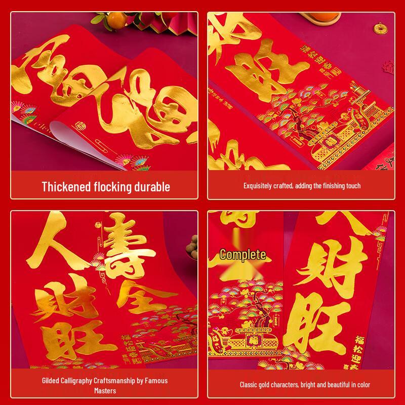 Junshi Flocked New Year Couplets with Fu Character Door Decals