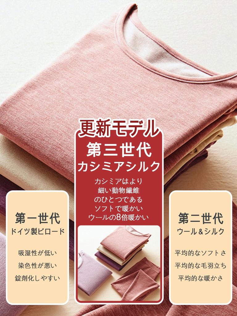 ANGEL CITIZ Warm Innerwear Set and Heattech Cashmere and Silk Warm Shirt and Winter Size 3XL Size Women's (Top Bottoms) [Cold Weather,