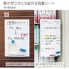 Kokuyo (KOKUYO) FB-P23W Whiteboard Pitabo Adsorption Sheet Type, Plain