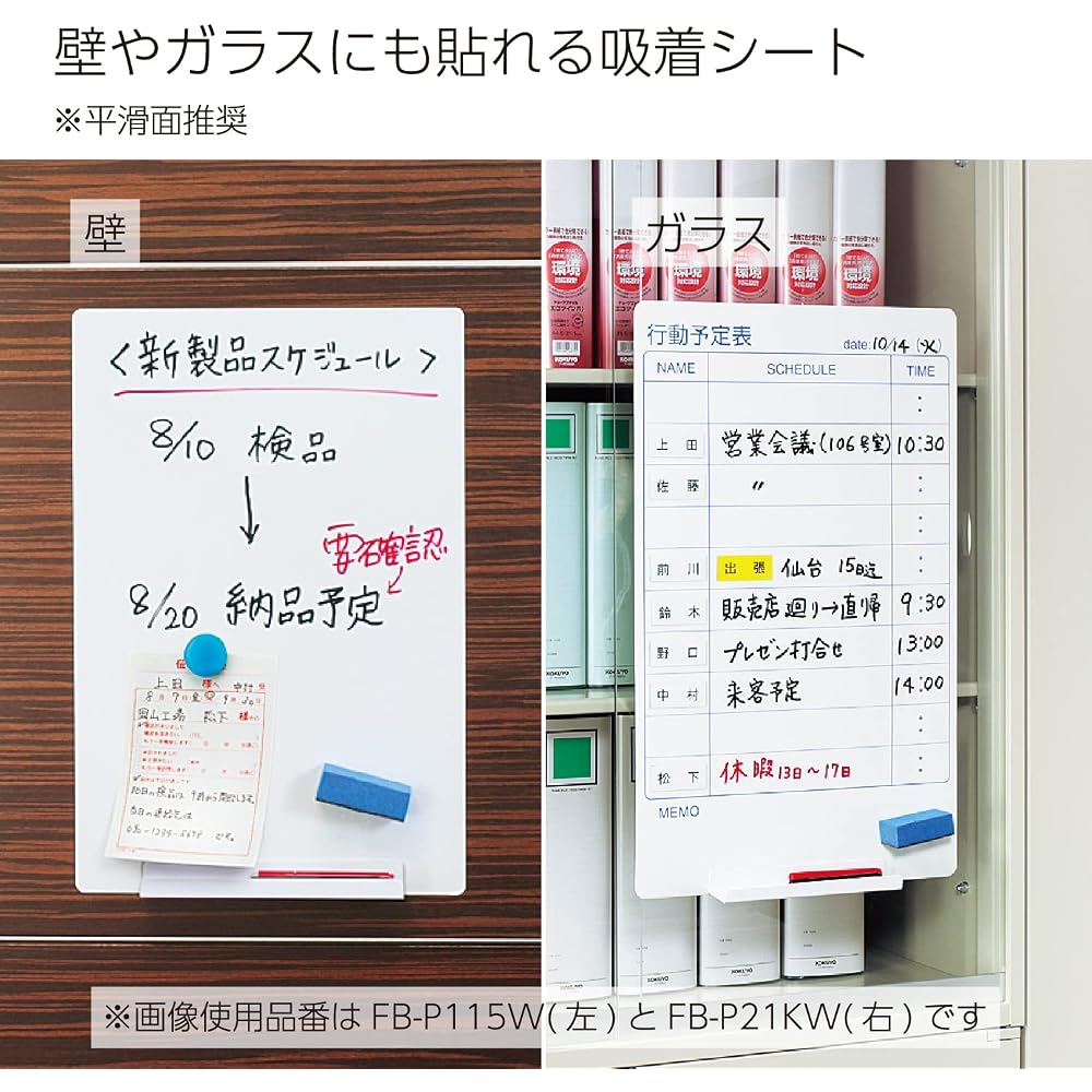 Kokuyo (KOKUYO) FB-P23W Whiteboard Pitabo Adsorption Sheet Type, Plain