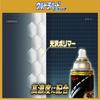 RINREI Ultra Hard Coating for Tires, 480ml, D-25