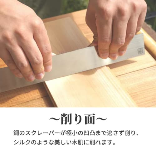 Bessho Jiro Woodworking Scraper Square Type L