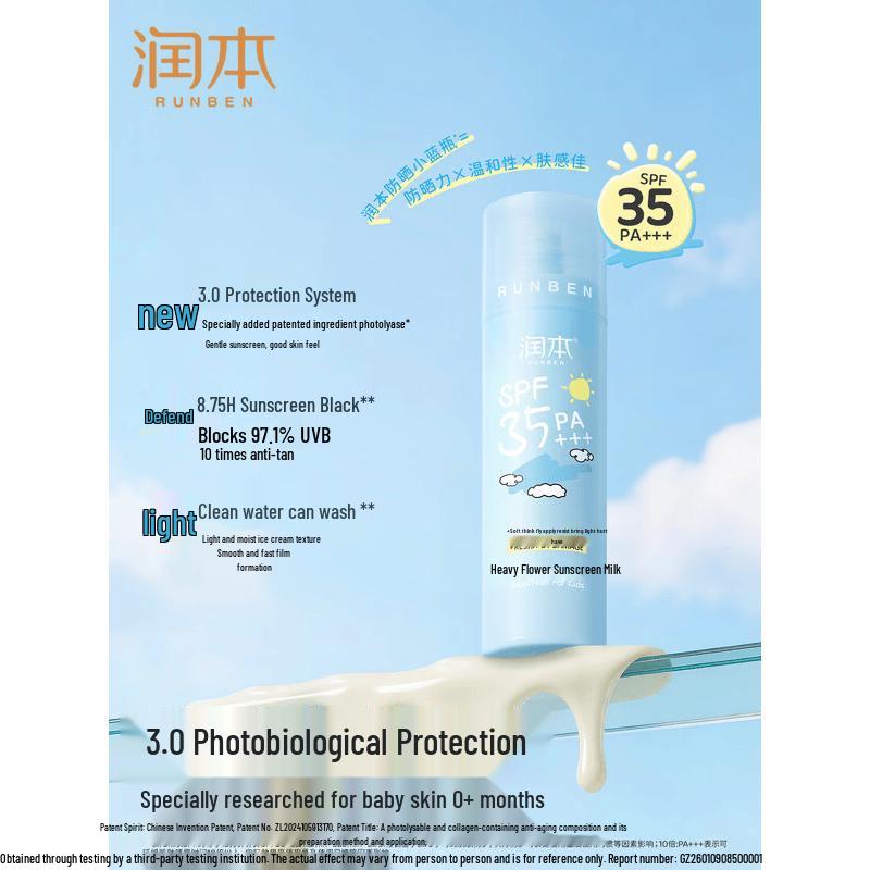 RUNBEN Children's Sunscreen Lotion SPF35 PA+++