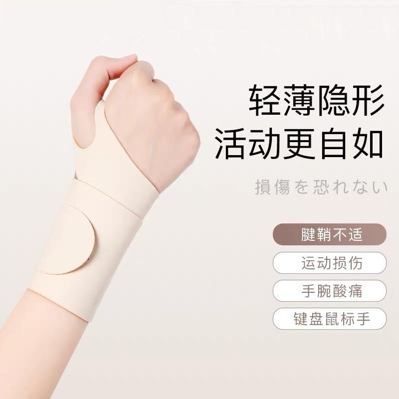 Sports Wrist Guard, Tendon Sheath Joint Sprain And Strain Wrist Protective Cover