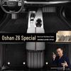 Changan Oshan Z6 All-Inclusive Odor-Free Double-Layer Foot Mats - Easy to Clean, Starry Sky Design