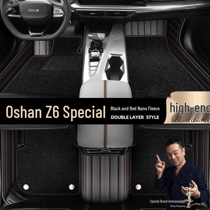 Changan Oshan Z6 All-Inclusive Odor-Free Double-Layer Foot Mats - Easy to Clean, Starry Sky Design