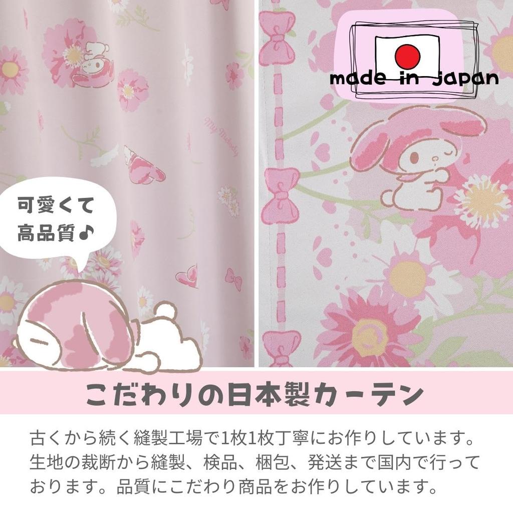 Sanrio My Melody Premium Blackout Curtains of Made in 100cm x Light Character (Set 2), Japan, 135cm, 99.99% Blocking, Washable, Design, SS-11-202-31