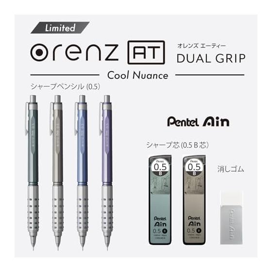 Pentel Orenz AT Limited Edition 0.5mm Celeste Blue Automatic Lead Advancement Mechanical Pencil XPP2005-LMS Dual Grip Cool Nuance Series