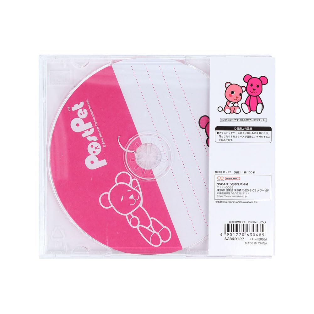 Stationery PostPet Goods Memo Pad with Light S2849135 Sun-Star Case, CD-ROM Style, Pink,