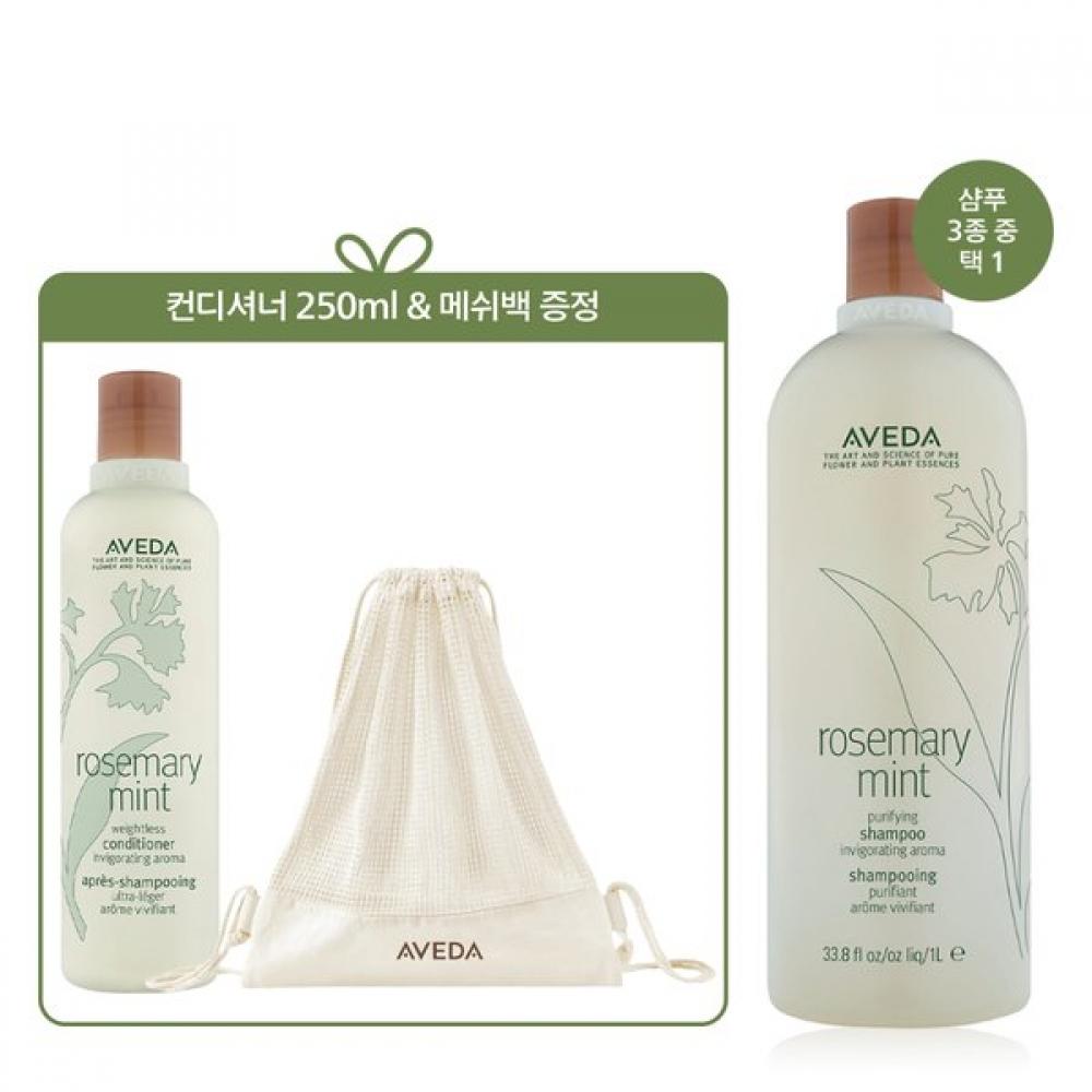 Aveda Rosemary Mint Liter Shampoo + Conditioner 250ml + Mesh Bag
