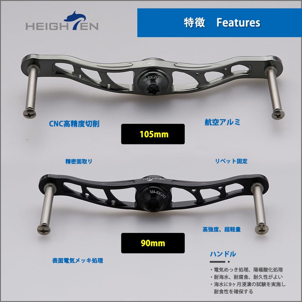 HEIGHTEN Baitcasting Reel Handle Made of Aviation Compatible with and Lucia Baitcasting Reels 88/90/105/115/120/130mm (No Knob) 70% Aluminum, Shimano,