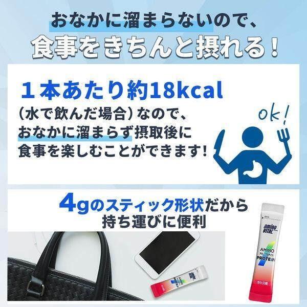 Ajinomoto Amino Vital Amino Protein Cassis Flavor / Lemon Flavor (1 Box; 60 Sticks) / Lemon Flavor (30 Sticks;129g)
