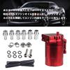 300ml Oil Catch Tank, General Purpose, Cylindrical, Aluminum, Hose Included, Red